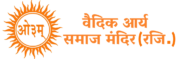 vedic arya samaj mandir
